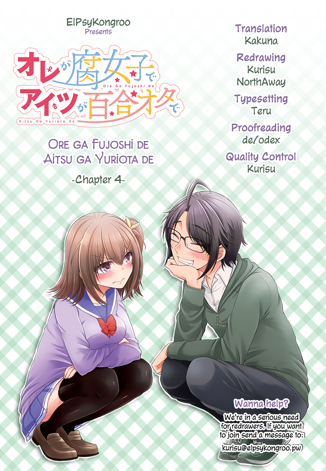Ore ga Fujoshi de Aitsu ga Yuriota de - chapter 4 - #1