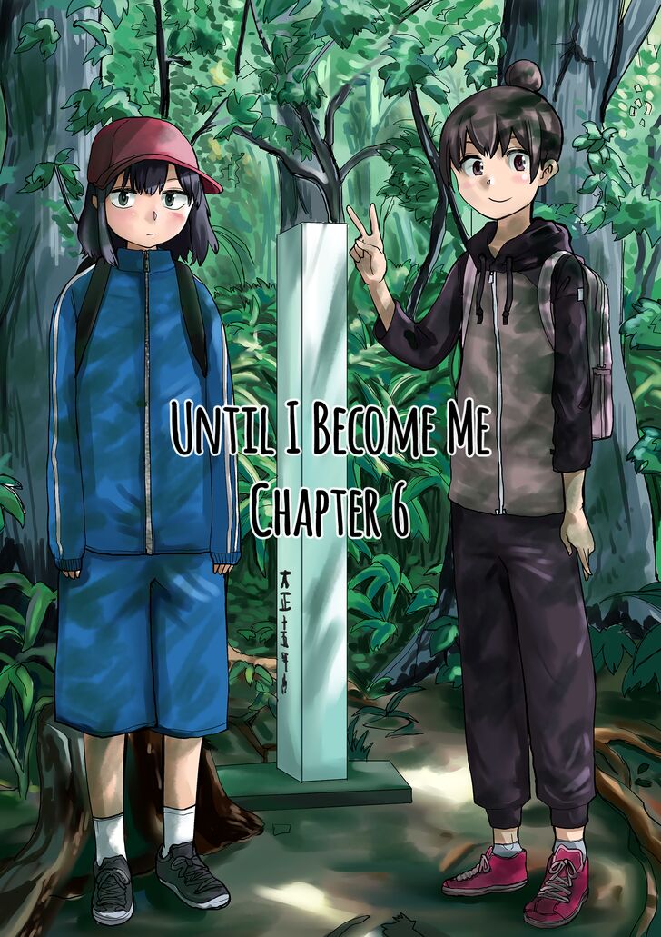 Ore ga Watashi ni Naru made (Pre-serialization) - chapter 6 - #1