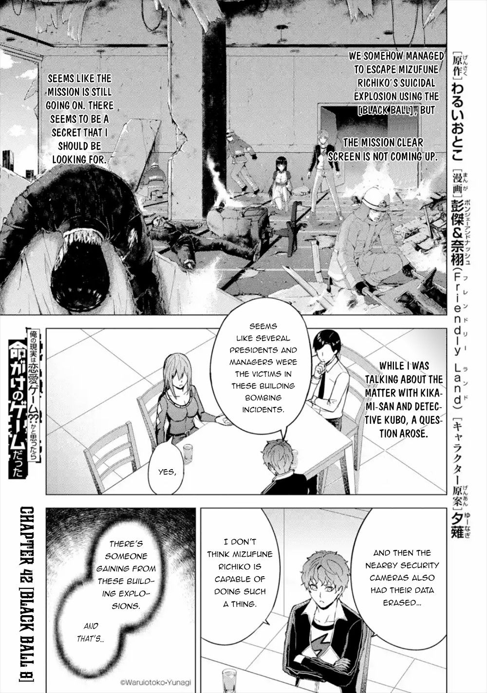 Ore no Genjitsu wa Ren'ai Game?? ka to Omottara Inochigake no Game Datta - chapter 42 - #2