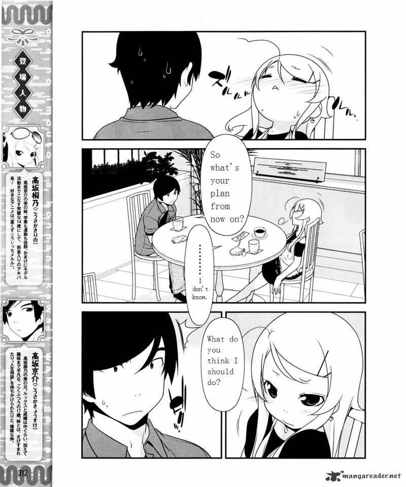 My Little Sister Can't Be This Cute - chapter 10 - #3