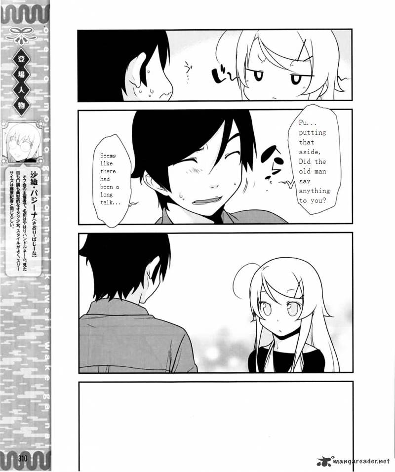 My Little Sister Can't Be This Cute - chapter 10 - #5
