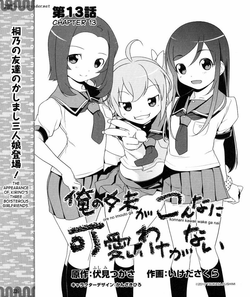 My Little Sister Can't Be This Cute - chapter 13 - #2