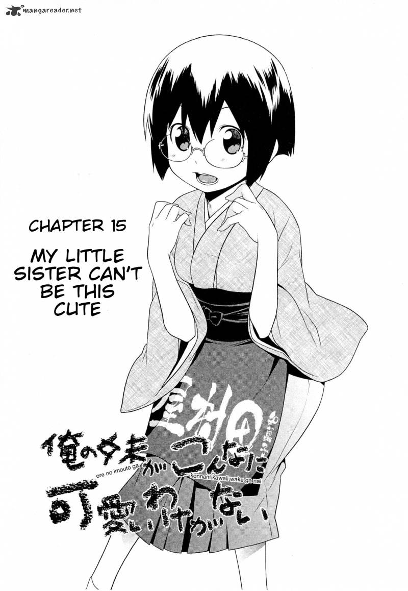 My Little Sister Can't Be This Cute - chapter 15 - #1