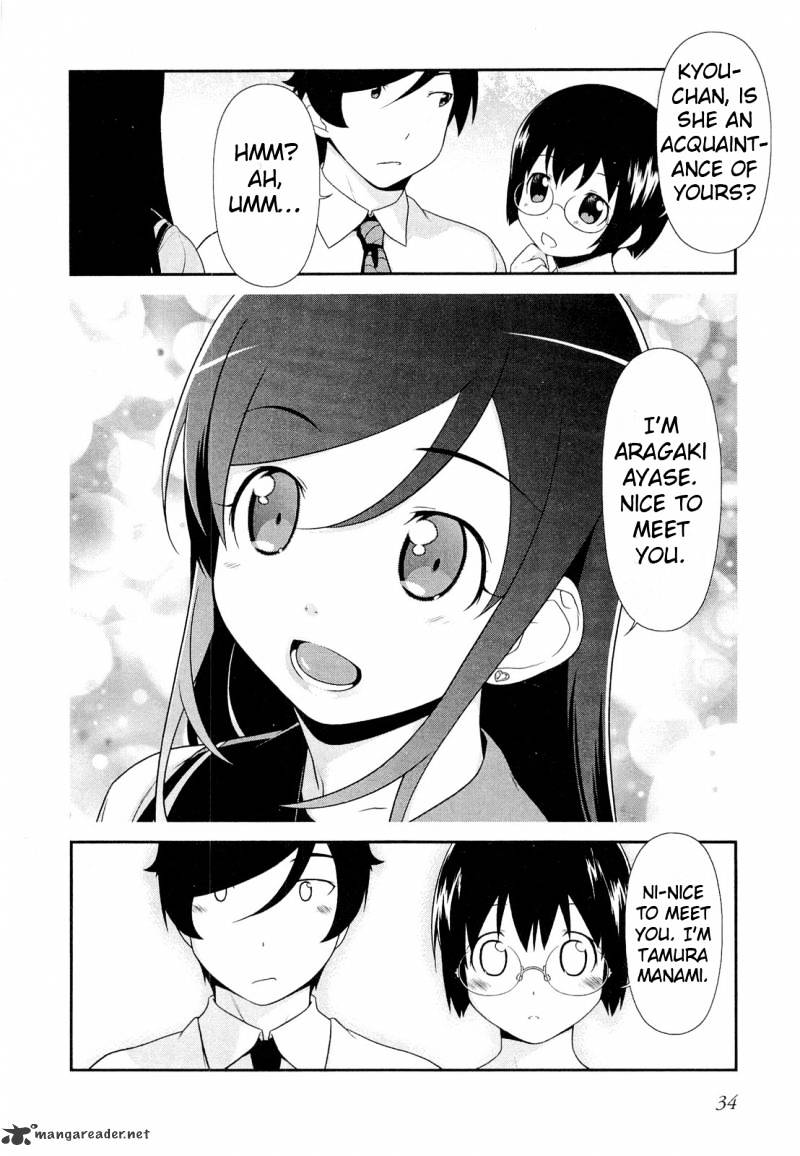 My Little Sister Can't Be This Cute - chapter 16 - #2