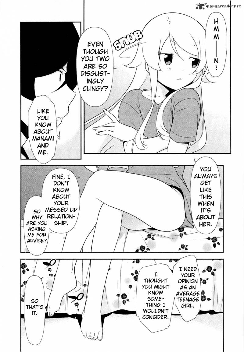 My Little Sister Can't Be This Cute - chapter 17 - #4
