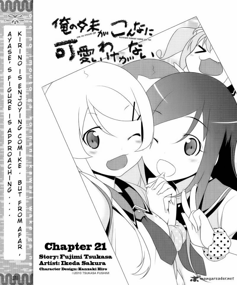 My Little Sister Can't Be This Cute - chapter 21 - #1