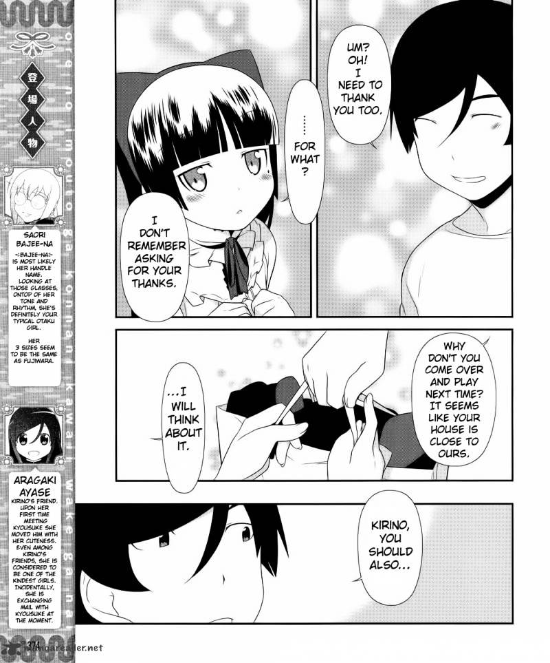 My Little Sister Can't Be This Cute - chapter 21 - #5