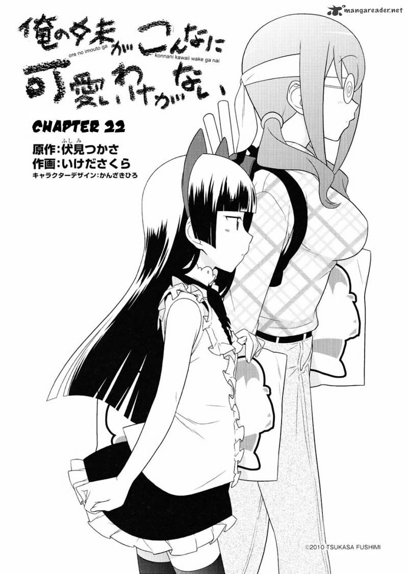 My Little Sister Can't Be This Cute - chapter 22 - #2