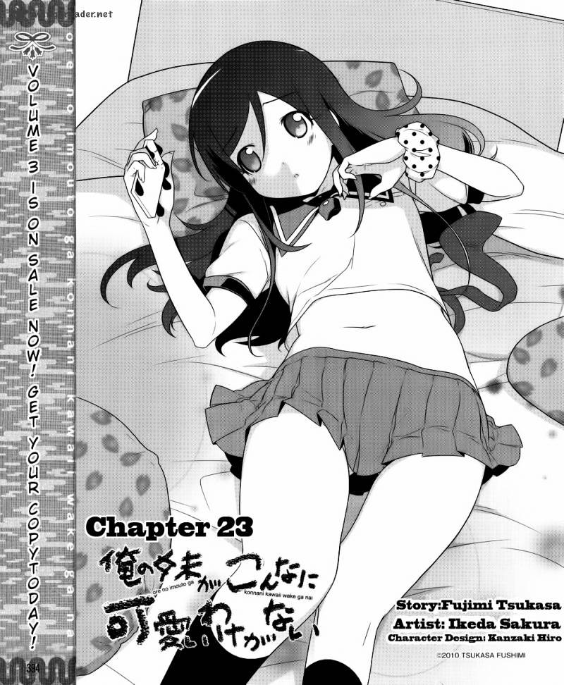 My Little Sister Can't Be This Cute - chapter 23 - #1