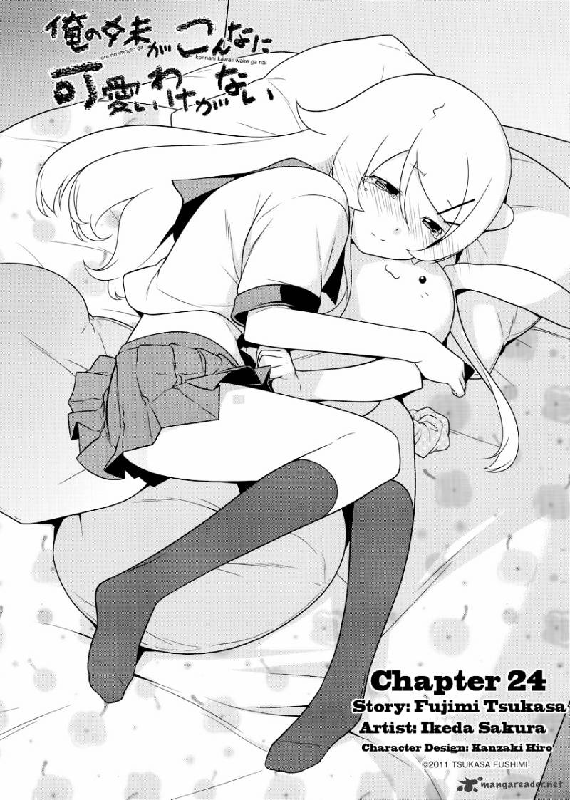 My Little Sister Can't Be This Cute - chapter 24 - #1