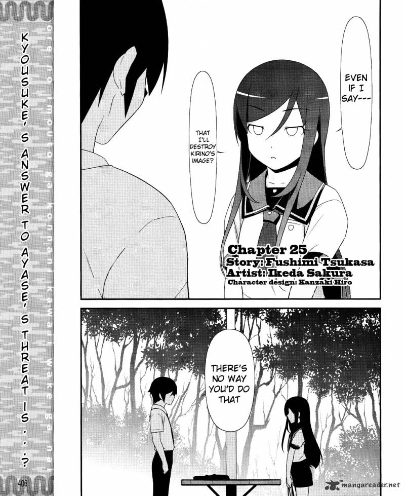 My Little Sister Can't Be This Cute - chapter 25 - #1