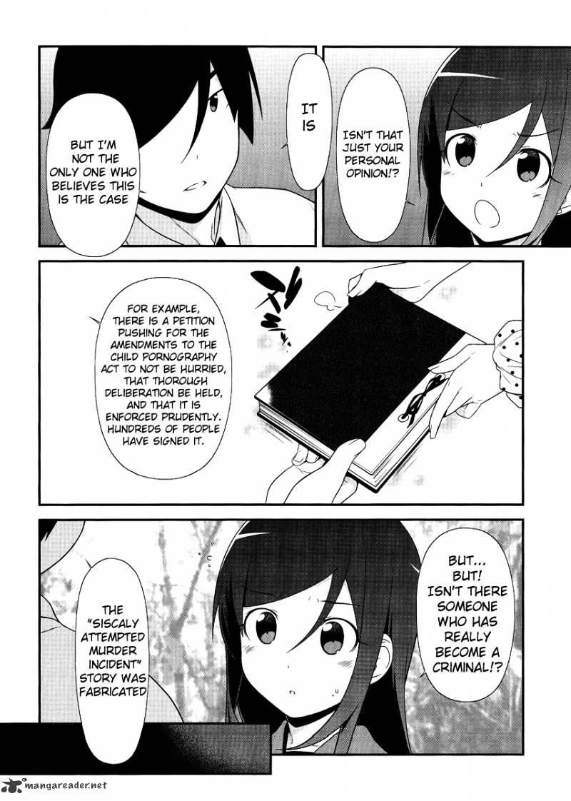 My Little Sister Can't Be This Cute - chapter 25 - #4