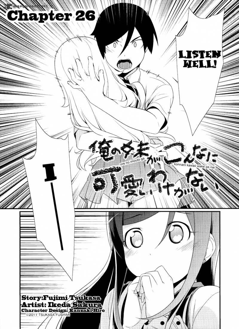My Little Sister Can't Be This Cute - chapter 26 - #2