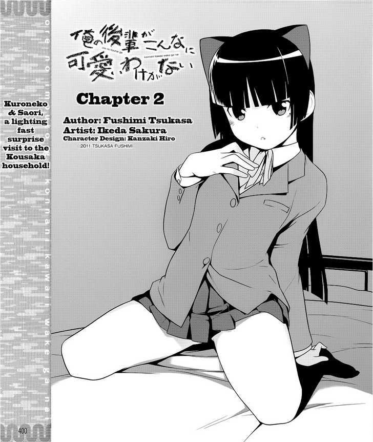 Ore no Kouhai ga Konna ni Kawaii Wake ga Nai - chapter 2 - #2