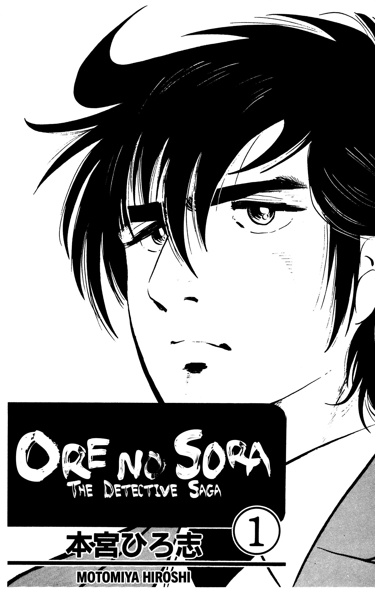 Ore No Sora - The Detective Saga - chapter 1 - #2