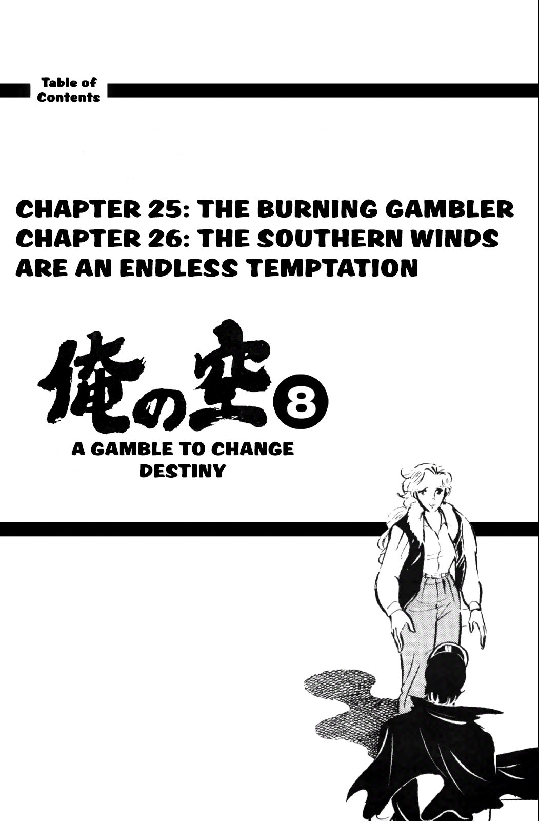 Ore no Sora - chapter 25 - #3