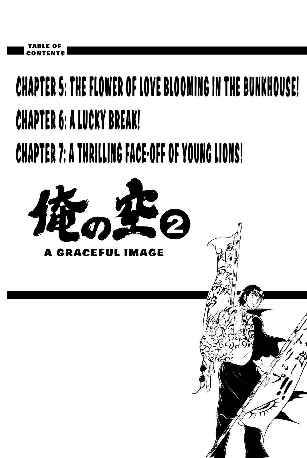 Ore no Sora - chapter 5 - #3