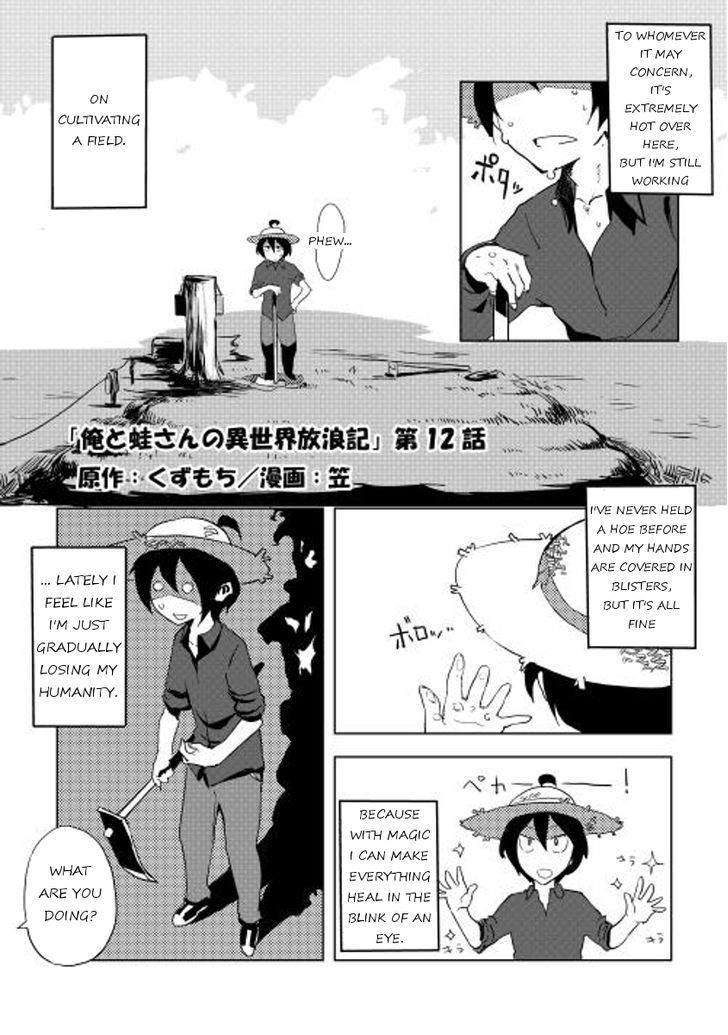 Ore to Kawazu-san no Isekai Hourouki - chapter 12 - #1