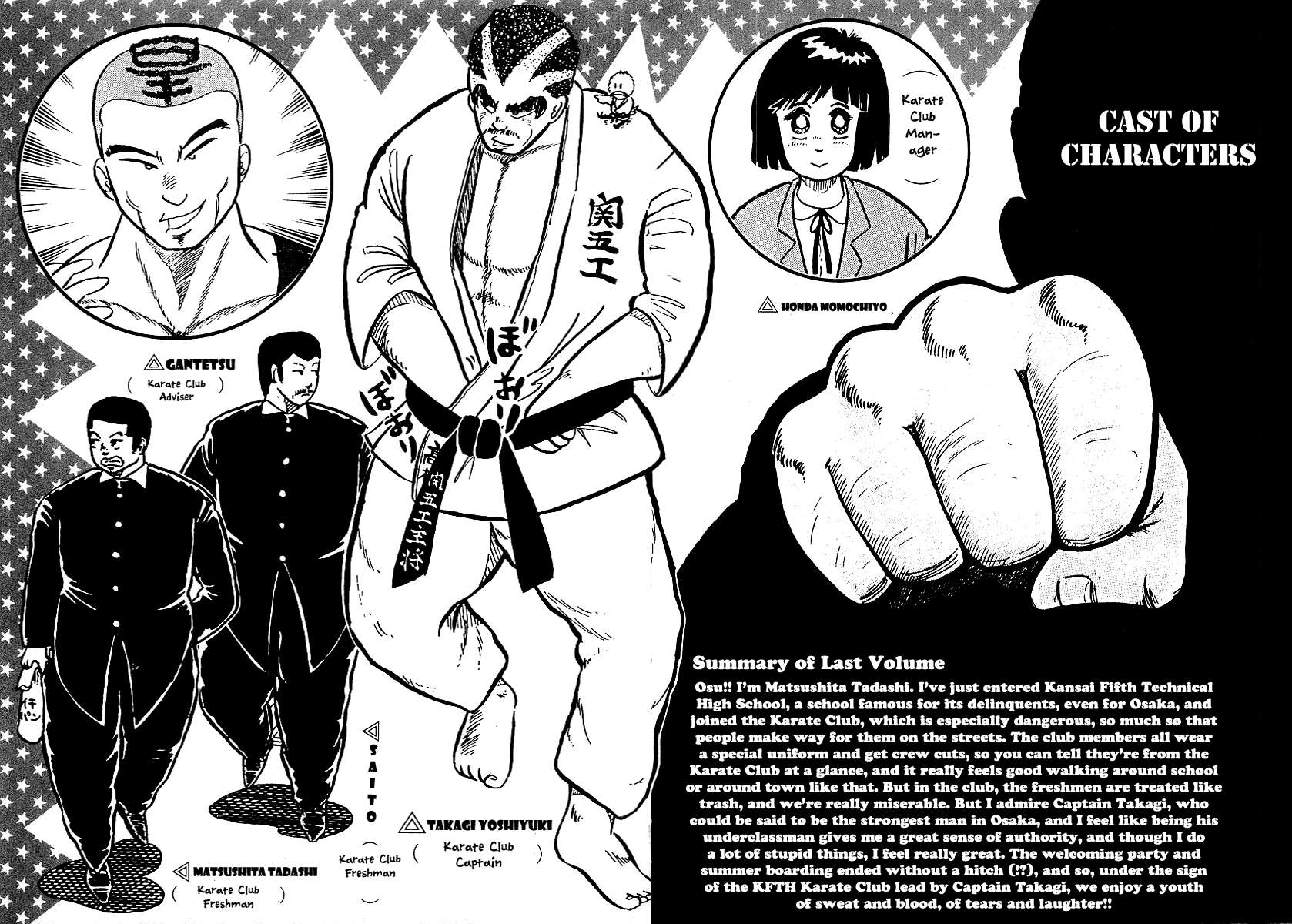 Osu!! Karate Club - chapter 10 - #4