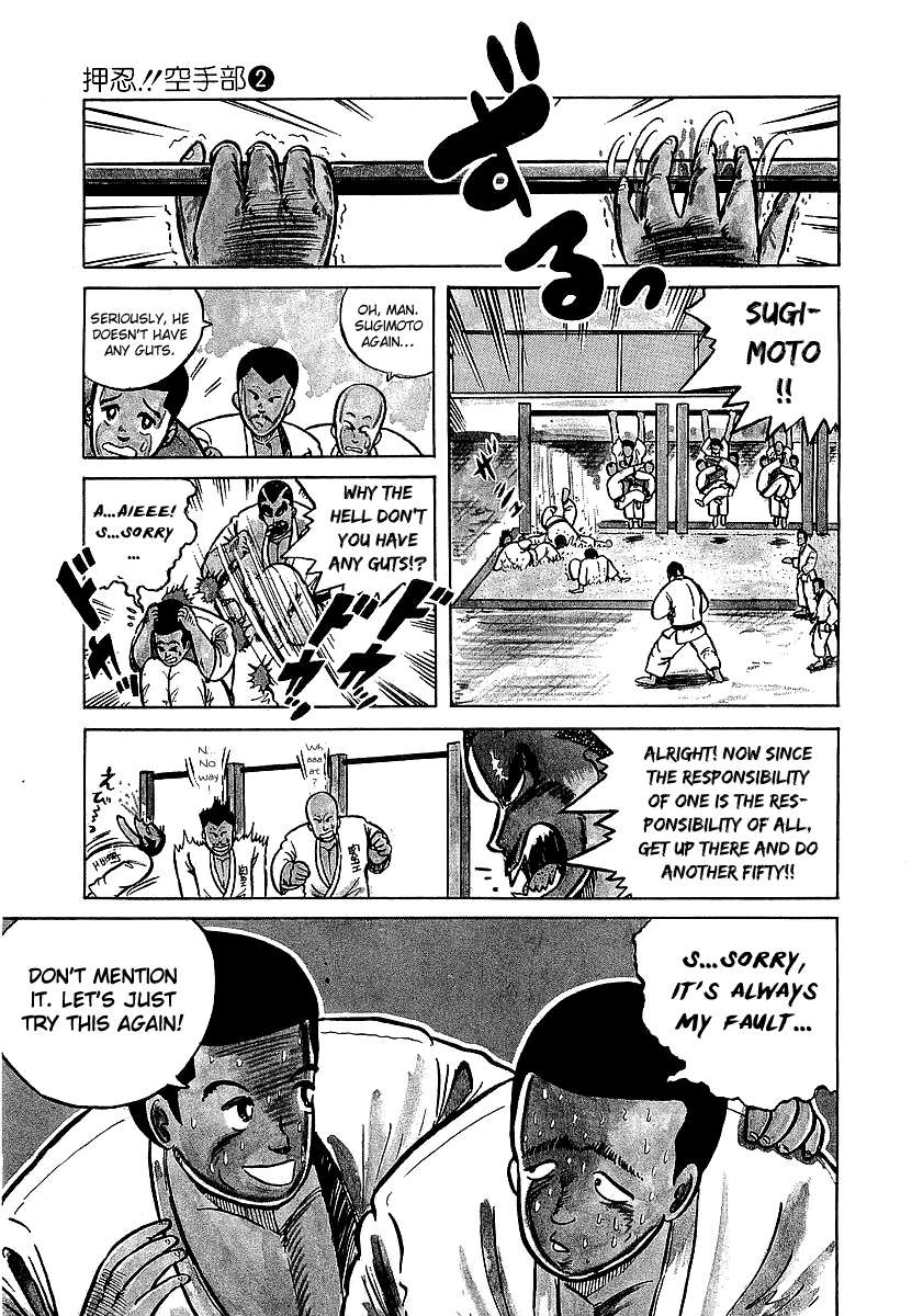 Osu!! Karate Club - chapter 11 - #3
