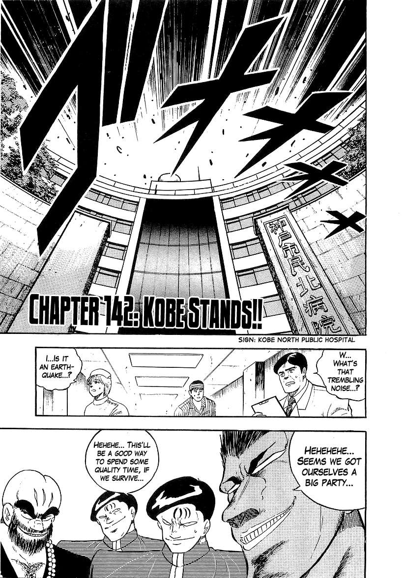 Osu!! Karate Club - chapter 142 - #1