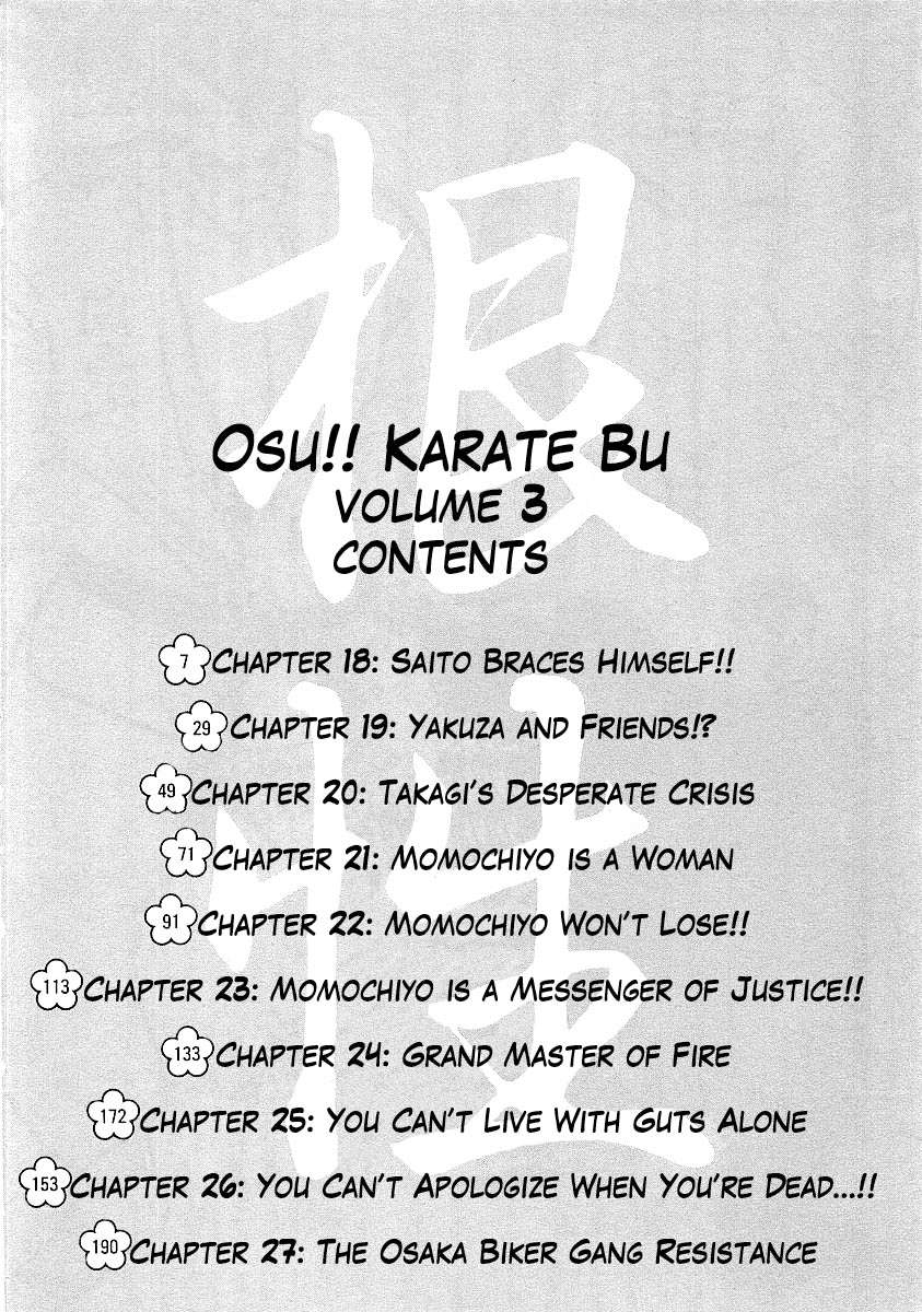 Osu!! Karate Club - chapter 18 - #5