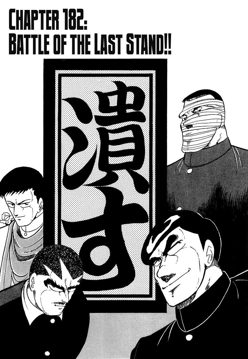 Osu!! Karate Club - chapter 182 - #1