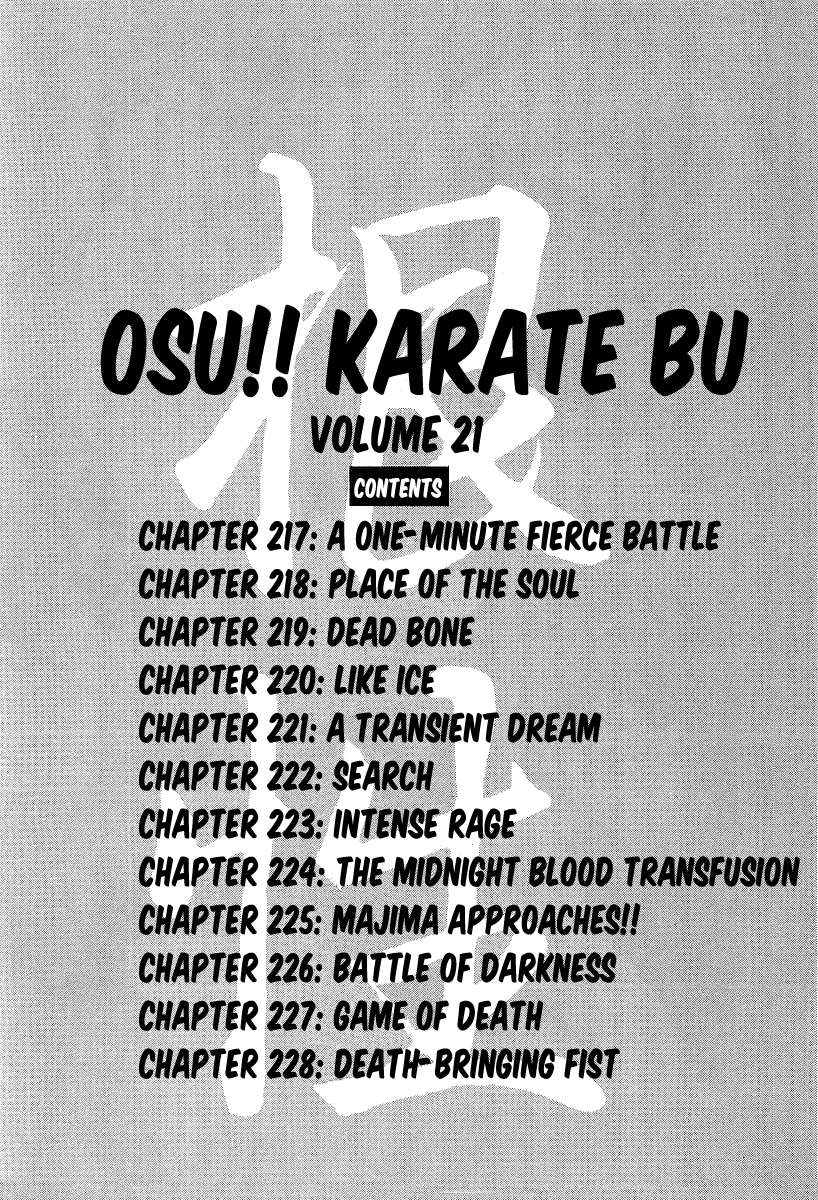 Osu!! Karate Club - chapter 217 - #6