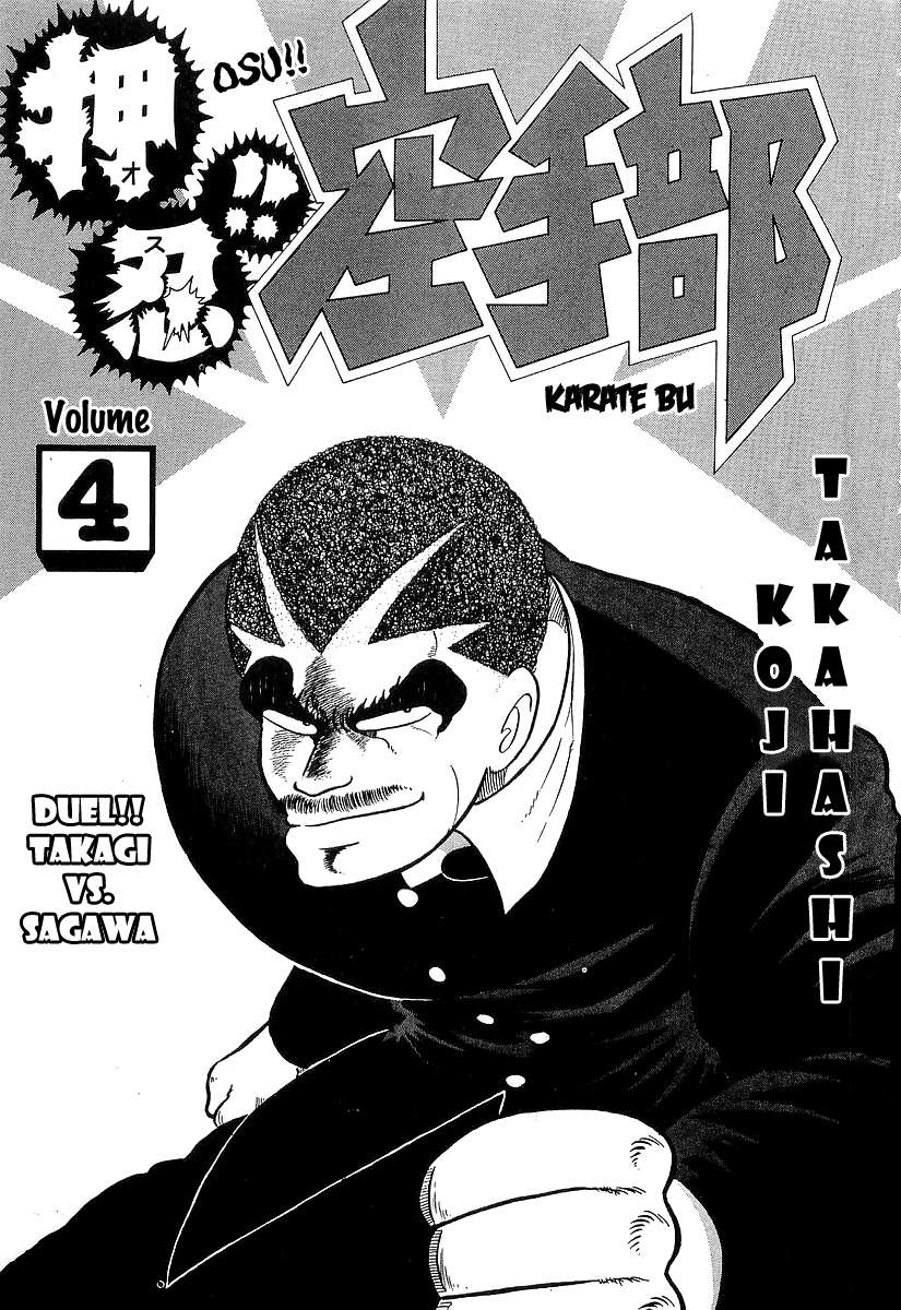 Osu!! Karate Club - chapter 28 - #3