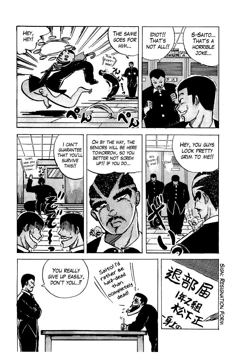 Osu!! Karate Club - chapter 4 - #3