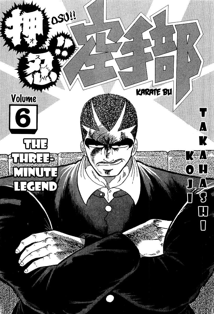 Osu!! Karate Club - chapter 47 - #3