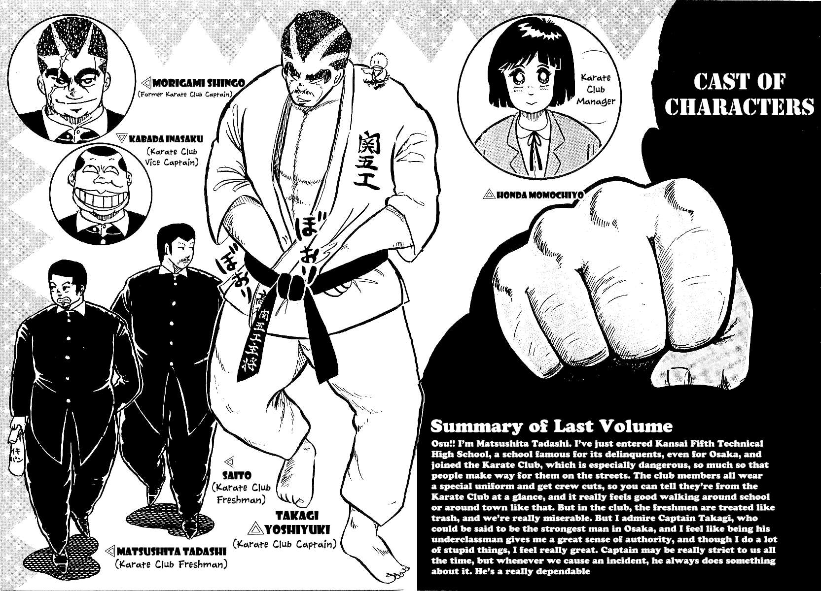 Osu!! Karate Club - chapter 47 - #4