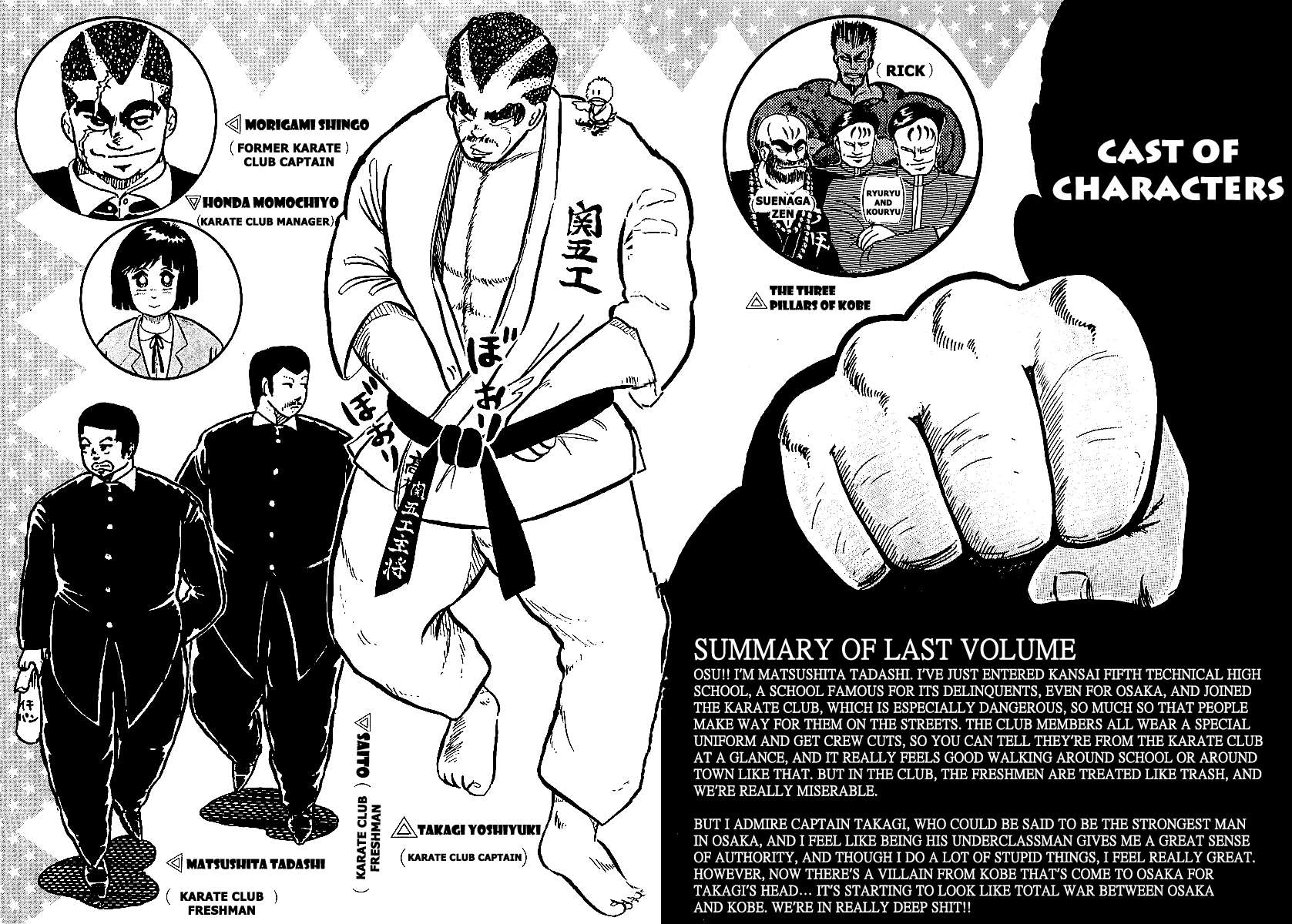 Osu!! Karate Club - chapter 58 - #4