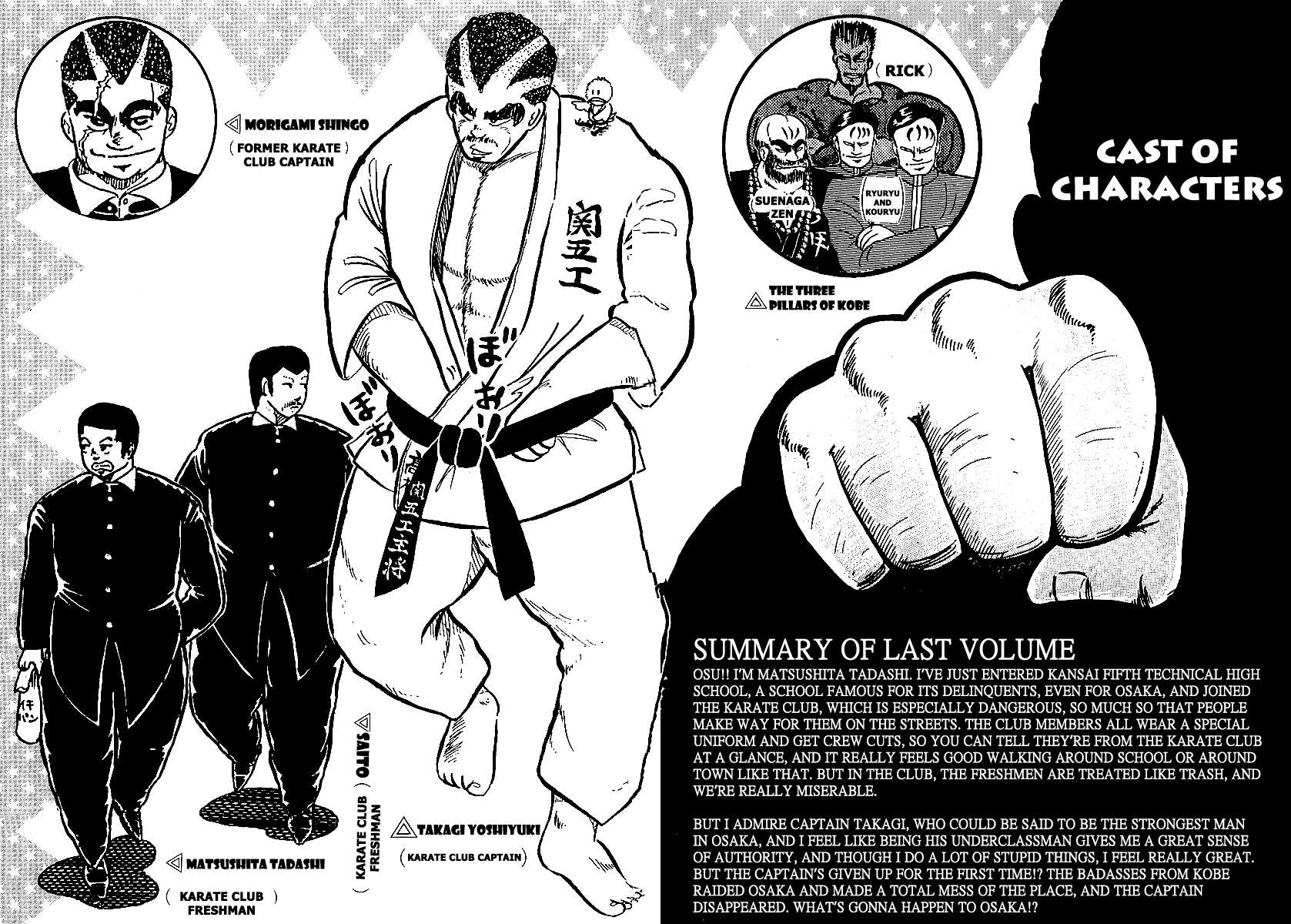 Osu!! Karate Club - chapter 69 - #4