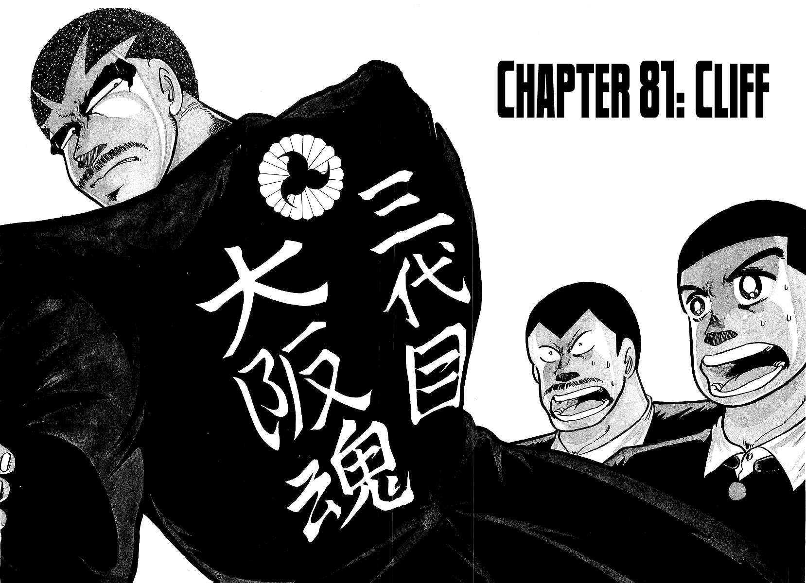 Osu!! Karate Club - chapter 81 - #2