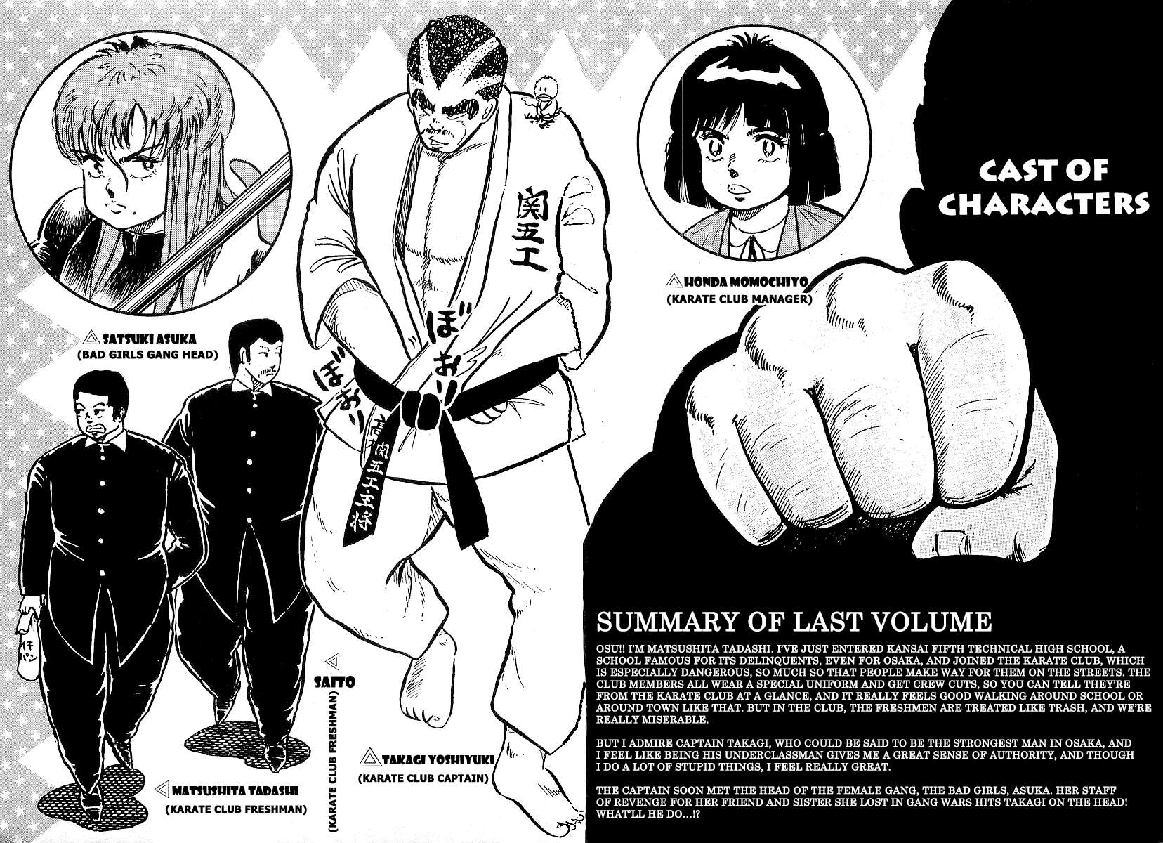 Osu!! Karate Club - chapter 90 - #4
