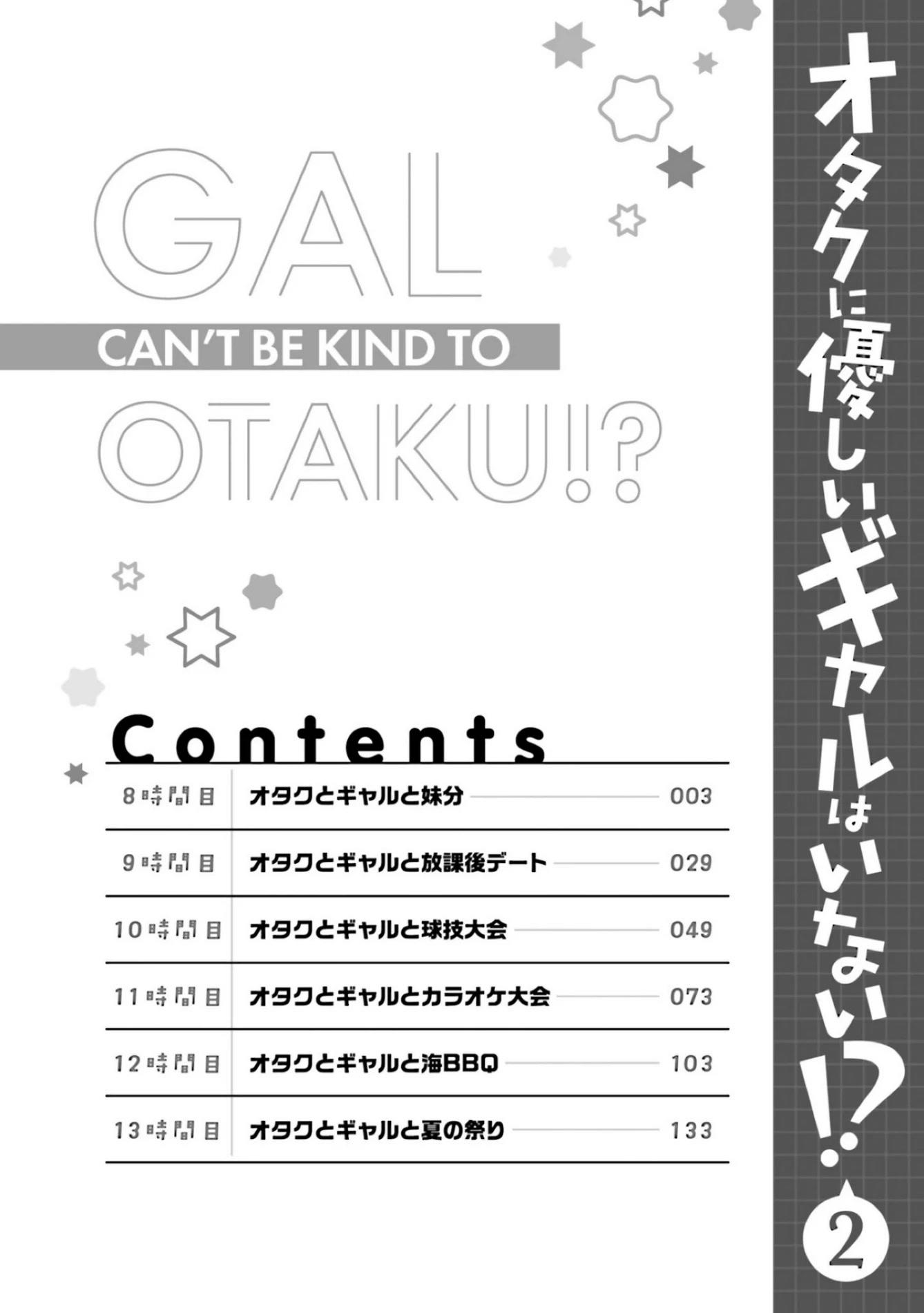 Otaku ni Yasashii Gal wa Inai!? - chapter 8.1 - #4