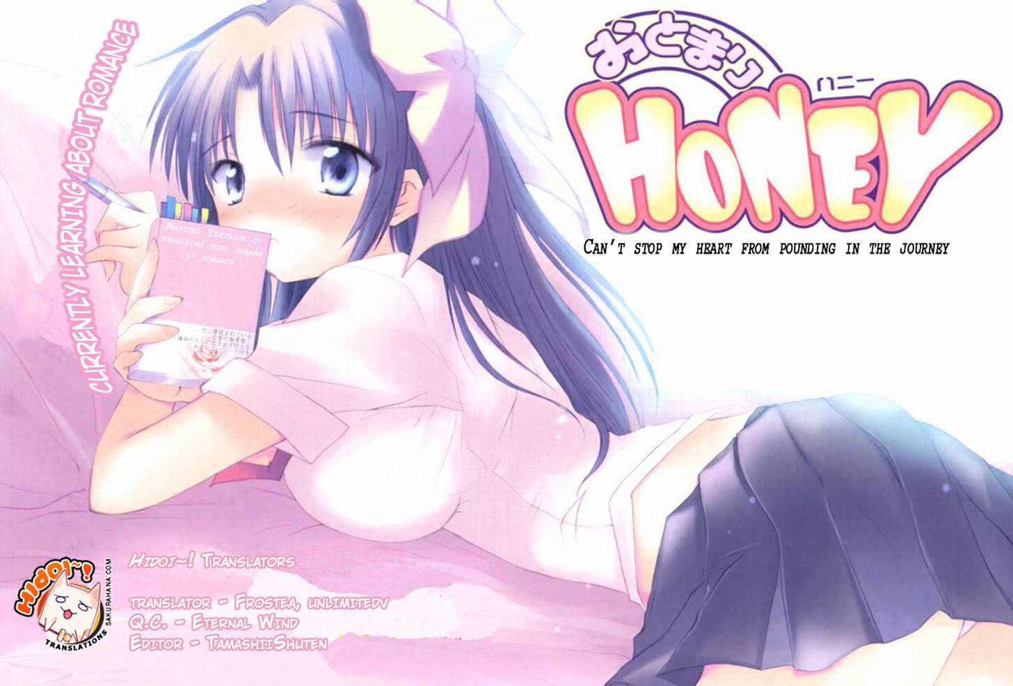 Otomari Honey - chapter 4 - #1