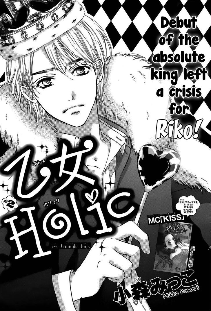 Otome Holic - chapter 2 - #1
