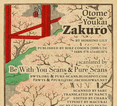 Otome Youkai Zakuro - chapter 1 - #1