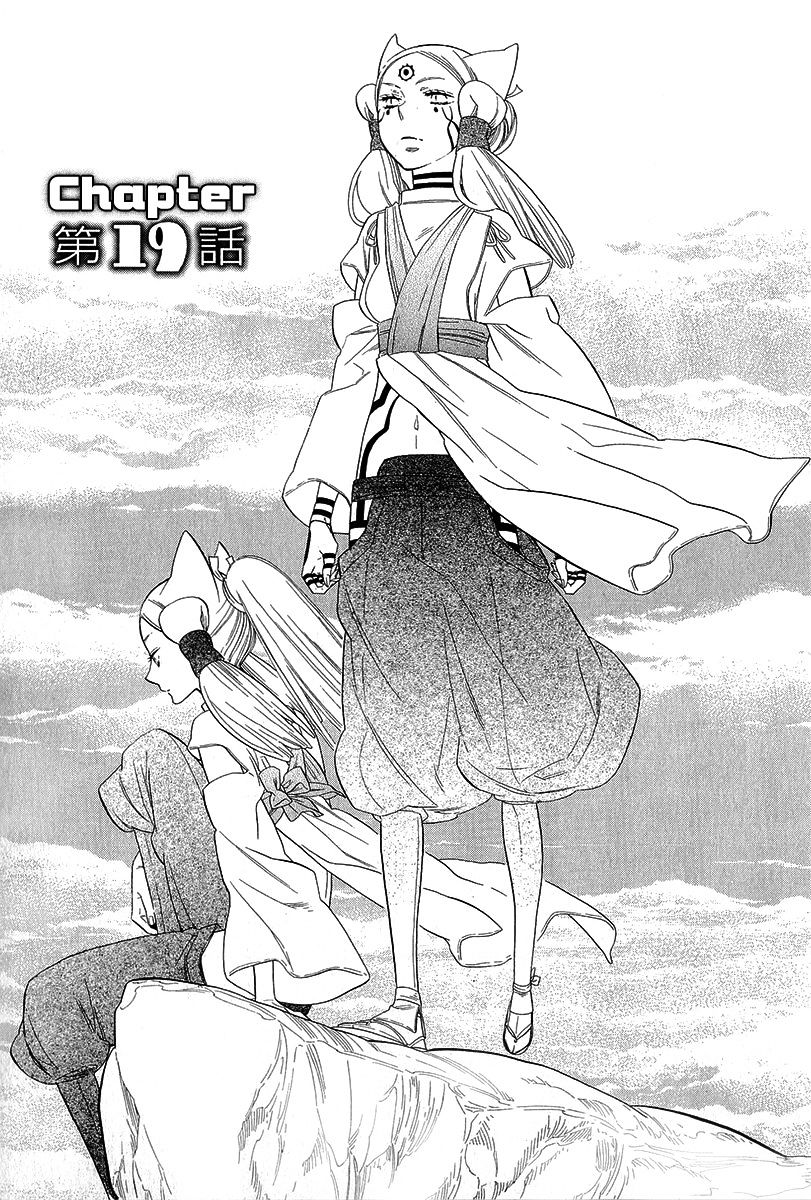 Otome Youkai Zakuro - chapter 19 - #2