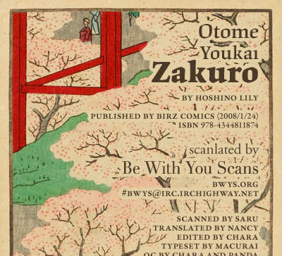 Otome Youkai Zakuro - chapter 2 - #1
