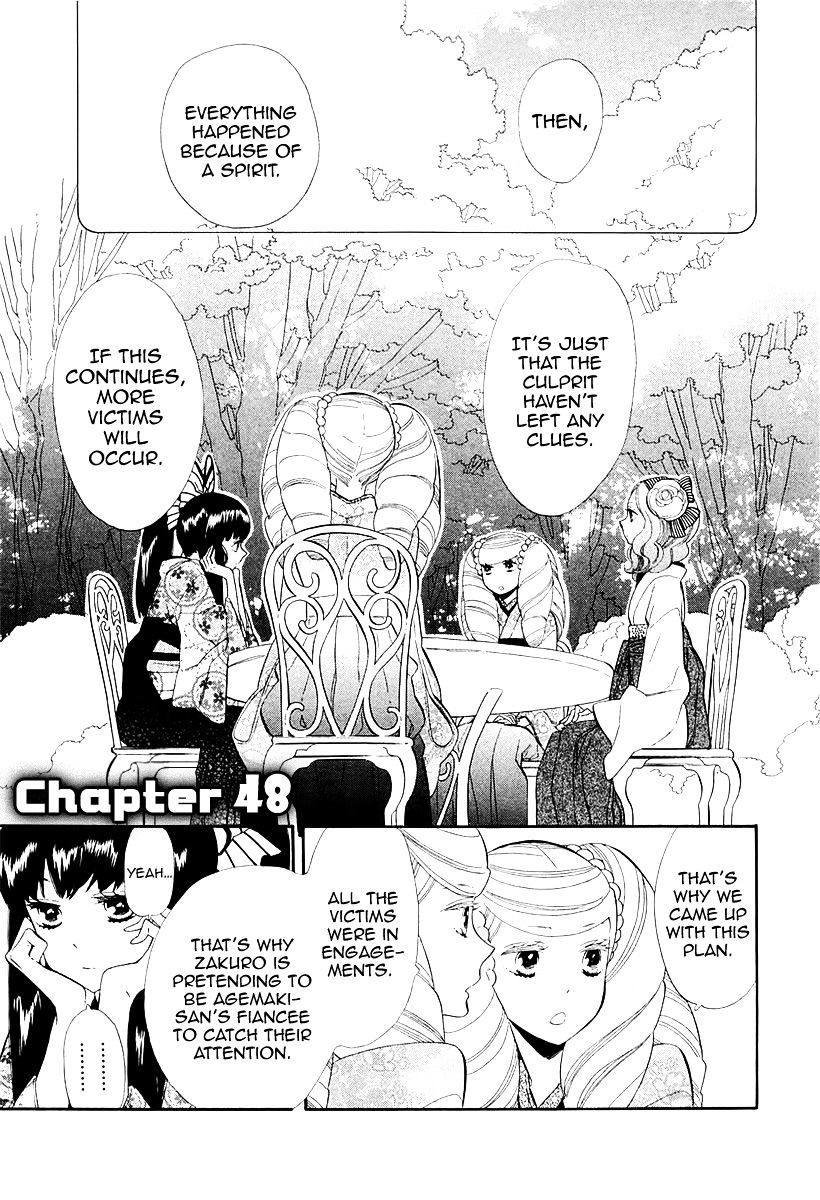 Otome Youkai Zakuro - chapter 48 - #3