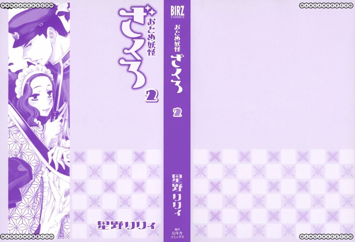 Otome Youkai Zakuro - chapter 8 - #2