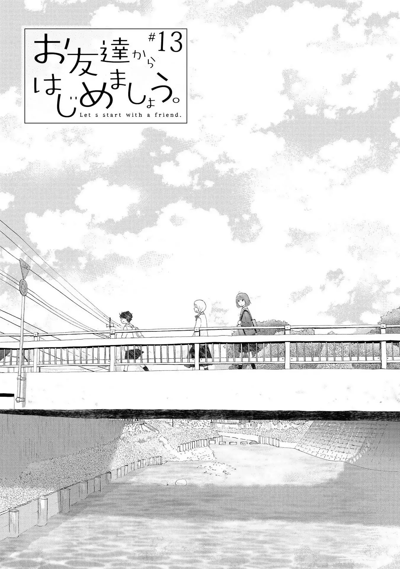 Otomodachi kara Hajimemashou. - chapter 13 - #6