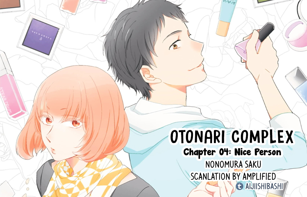 Otonari Complex - chapter 4 - #1