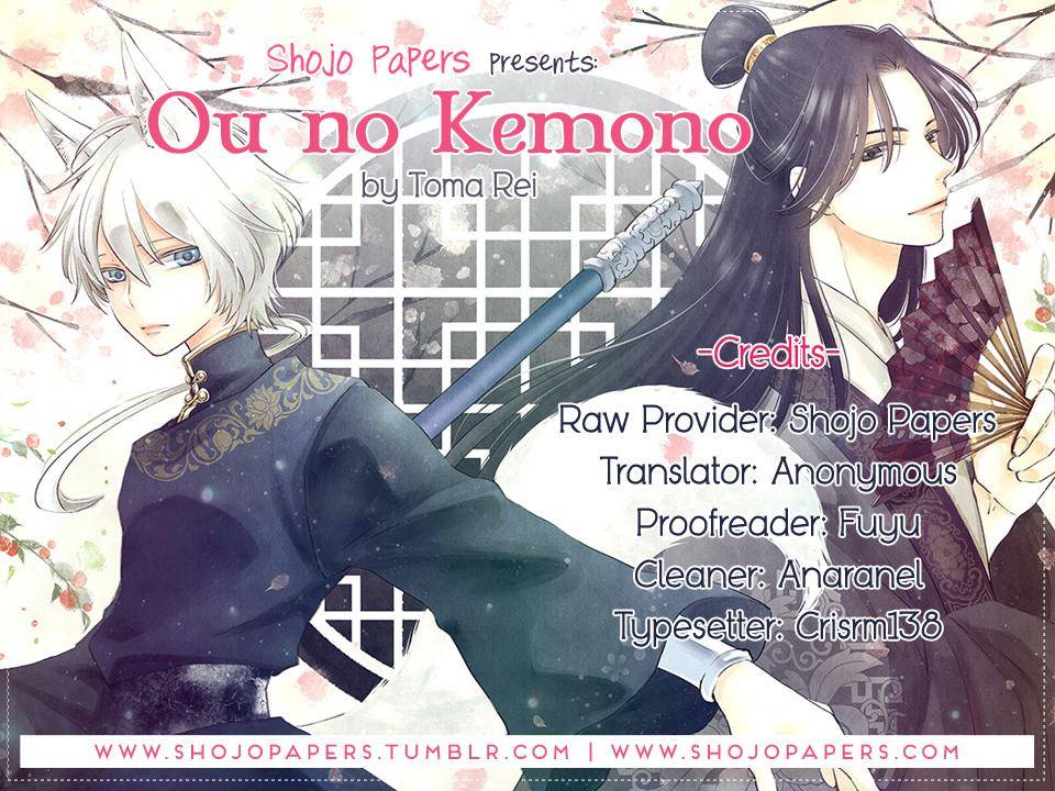 Ou no Kemono - chapter 19 - #1