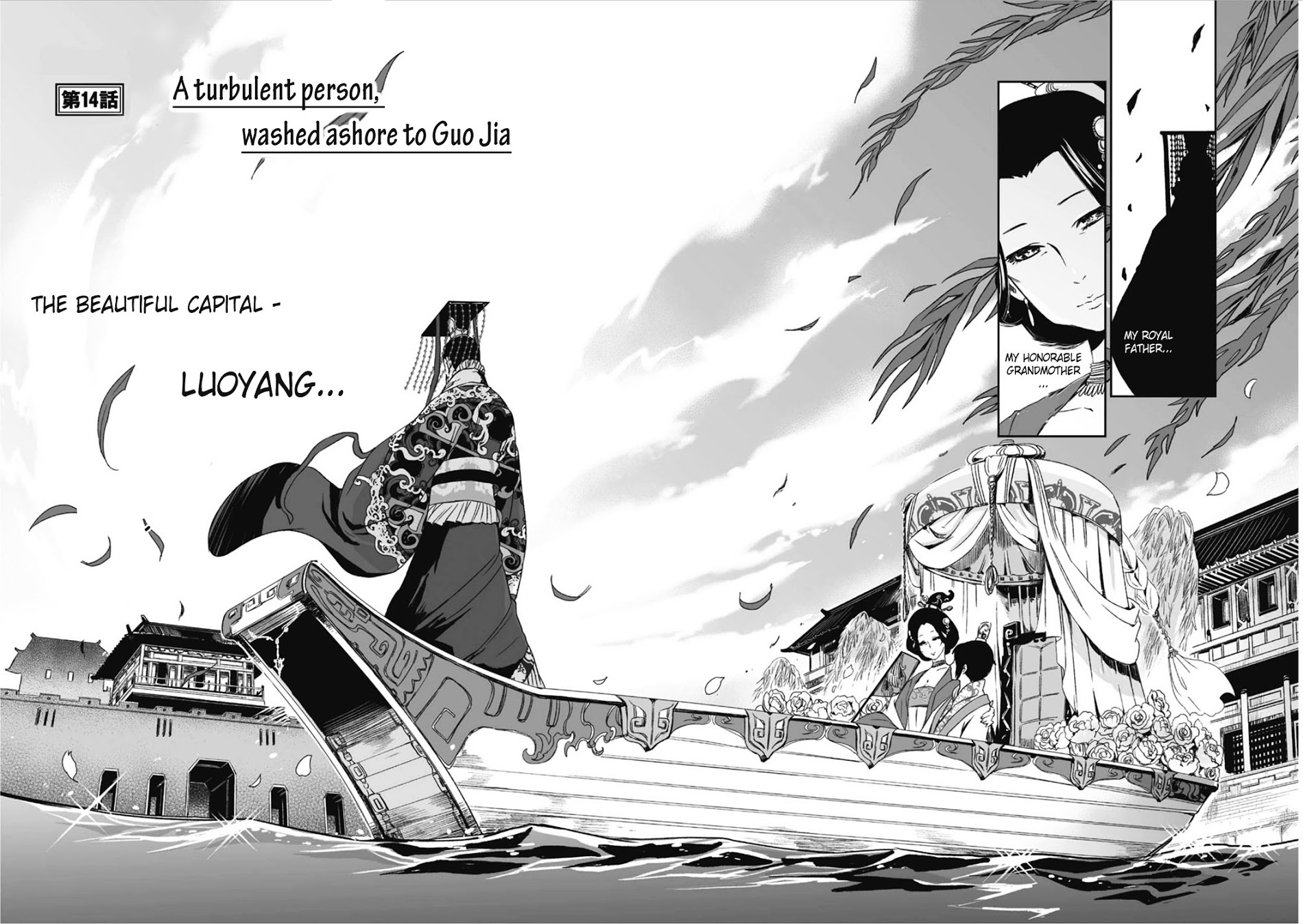 Ouja no Yuugi - chapter 14 - #4