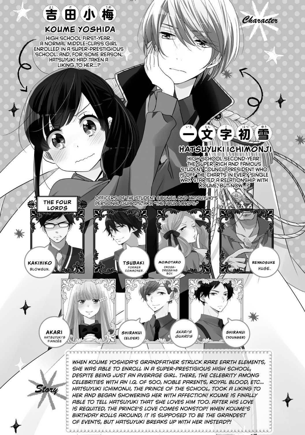 Ouji ga Watashi o Akiramenai! - chapter 51 - #4