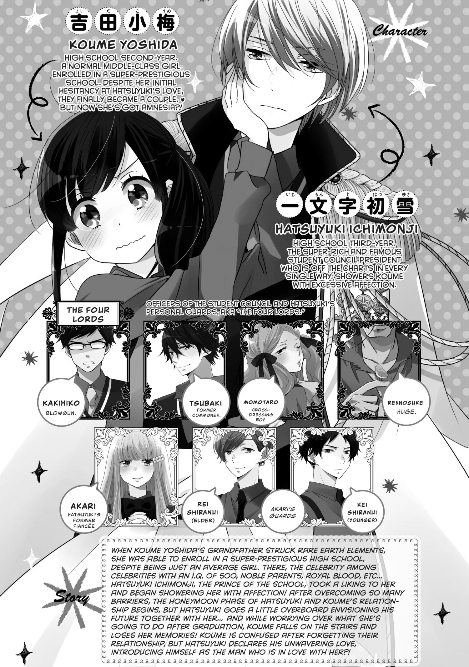 Ouji ga Watashi o Akiramenai! - chapter 69 - #5